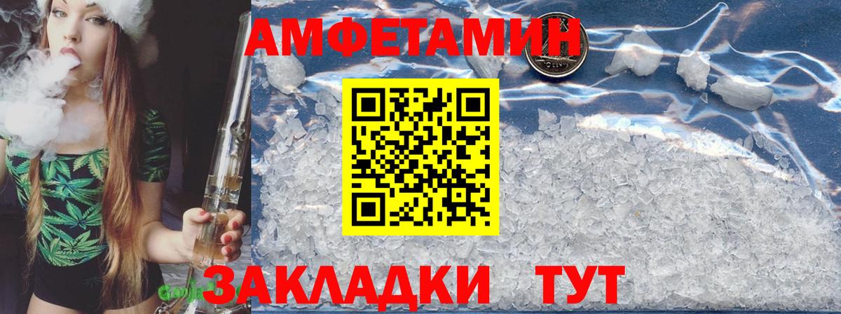 Амфетамин  АМФЕТАМИН 97%  Вход с VPN  Уварово 