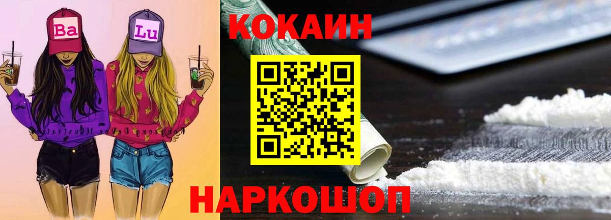 Cocaine Fish Scale Уварово