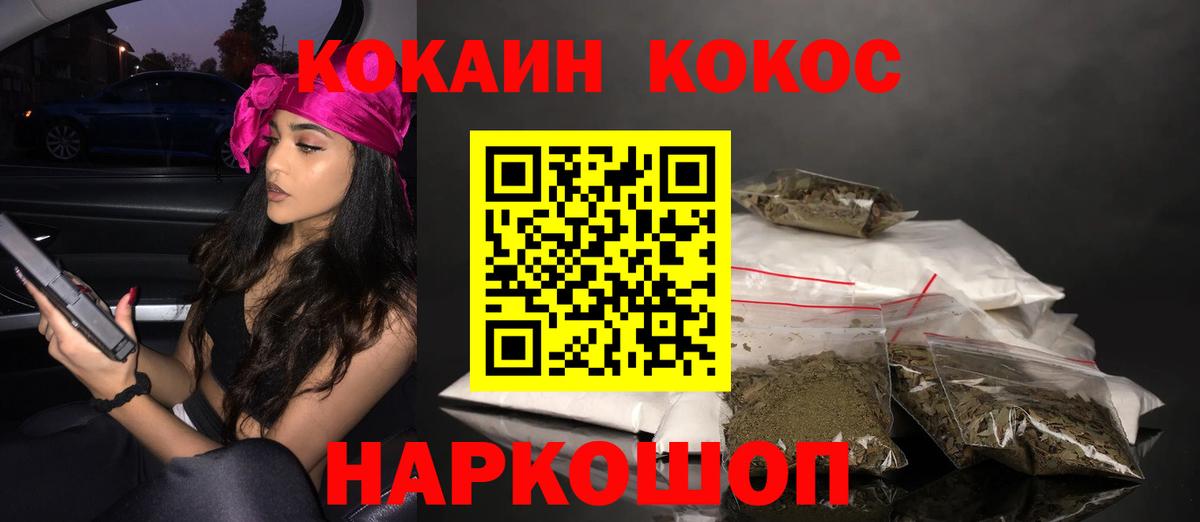 Cocaine Колумбийский  Кокаин Боливия  где найти   Уварово  Вход с VPN 