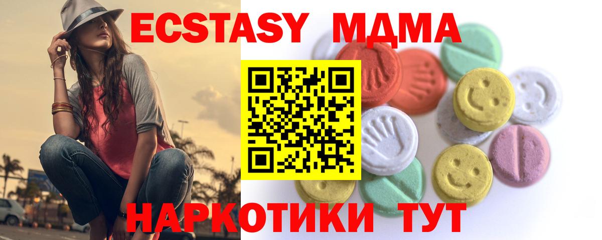 Ecstasy XTC  ЭКСТАЗИ TESLA  Уварово  ЭКСТАЗИ  Вход с VPN 
