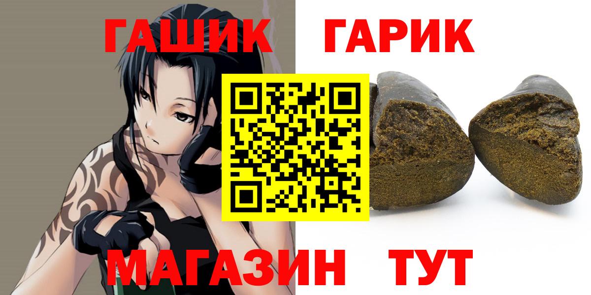 Уварово  ГАШ  Вход с VPN  ГАШ Изолятор  ГАШ Cannabis 