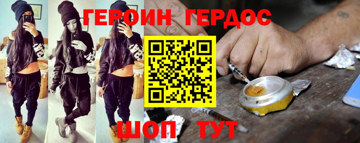 Уварово  ГЕРОИН Афган  ГЕРОИН  Вход с VPN 