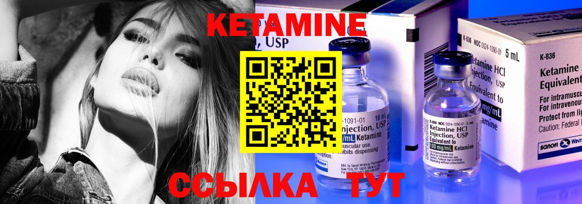 Кетамин VHQ  КЕТАМИН VHQ  Уварово  Вход с VPN 