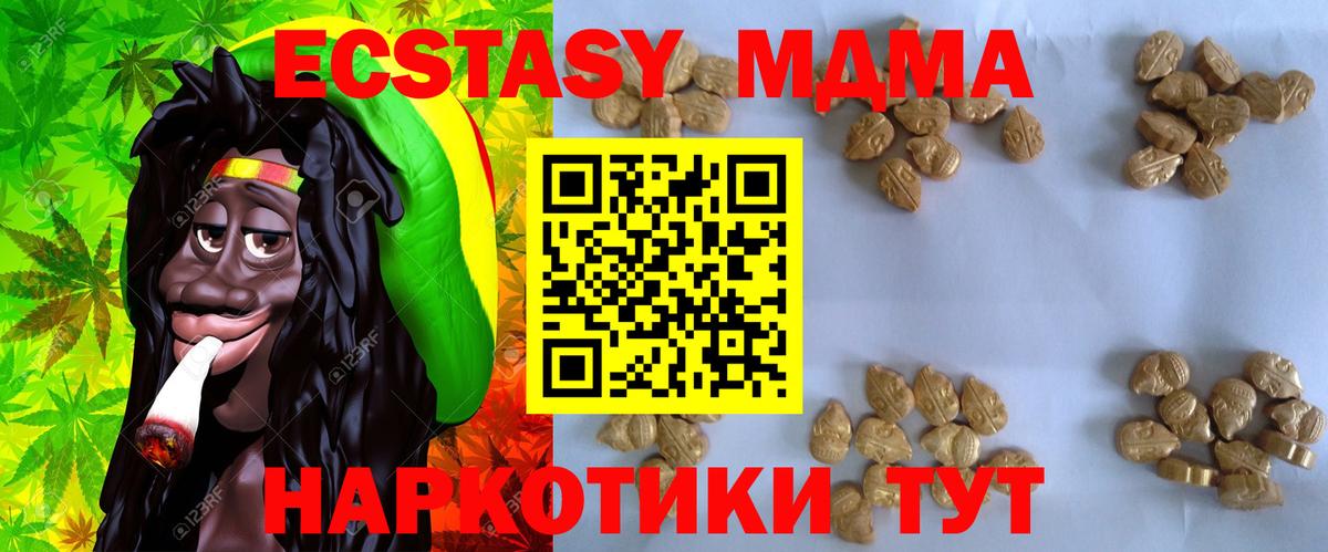 Уварово  МДМА молли  Вход с VPN  МДМА  MDMA VHQ 