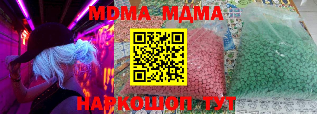 MDMA Molly Уварово