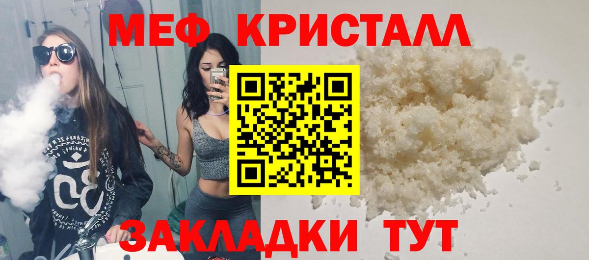 Меф  МЯУ-МЯУ VHQ  Мефедрон  Уварово  Вход с VPN  МЕФ mephedrone 