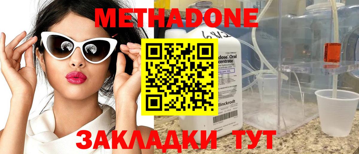 Уварово  МЕТАДОН белоснежный  Метадон methadone  мориарти состав  Вход с VPN 