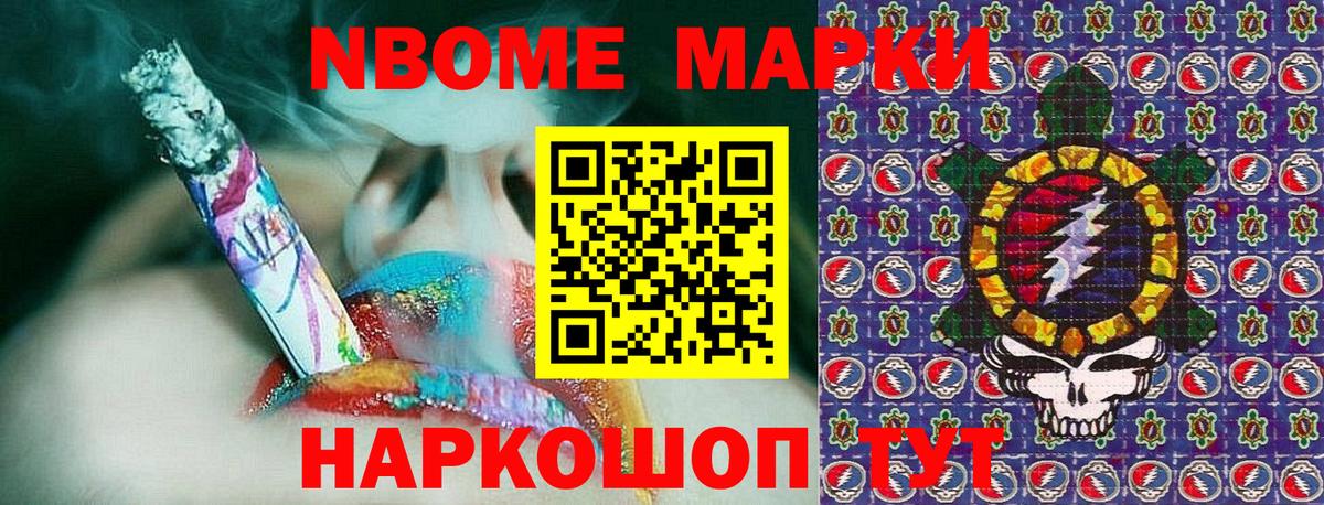 Уварово  Наркотические марки 1500мкг  Наркотические марки 1500мкг  Вход с VPN 