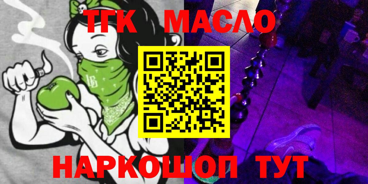 Дистиллят ТГК вейп с тгк Уварово
